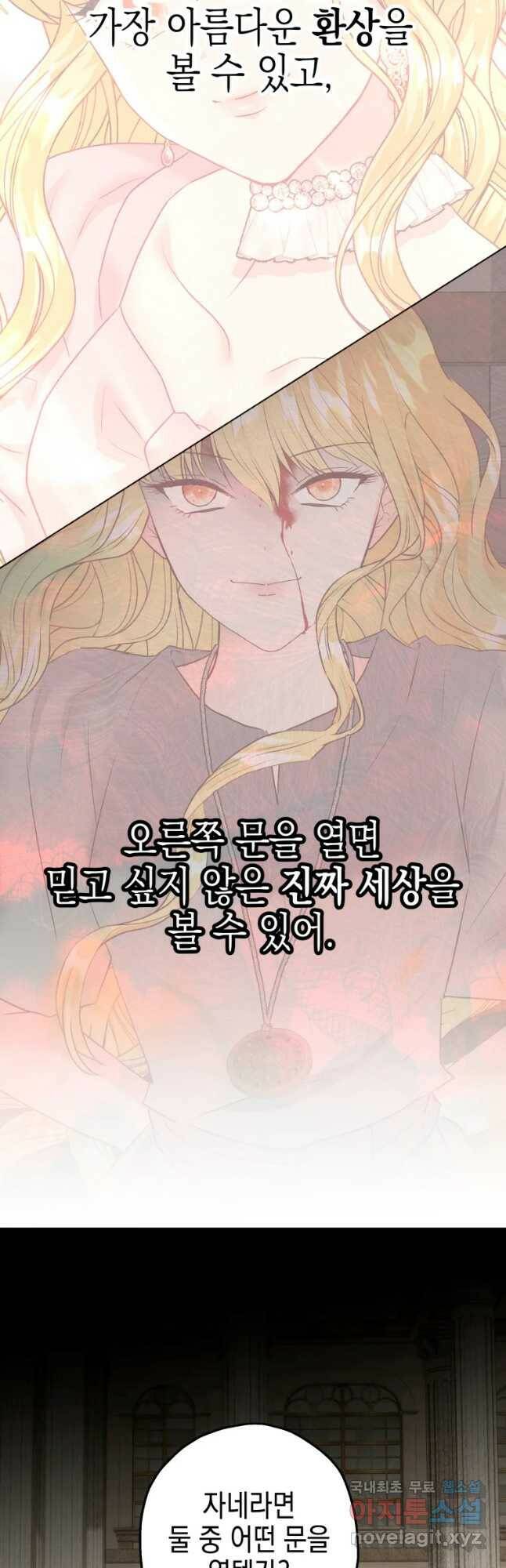 왕관 없는 여왕 42화 16