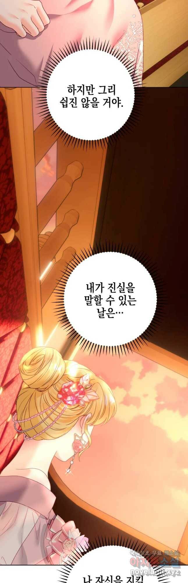왕관 없는 여왕 42화 23