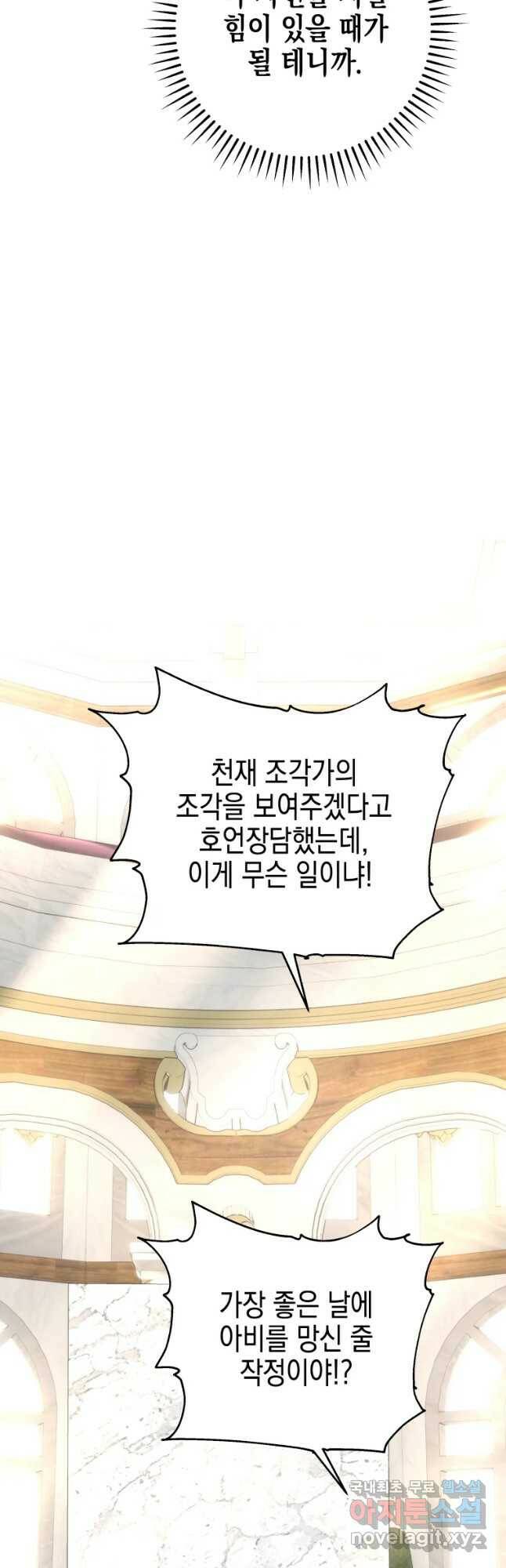 왕관 없는 여왕 42화 24