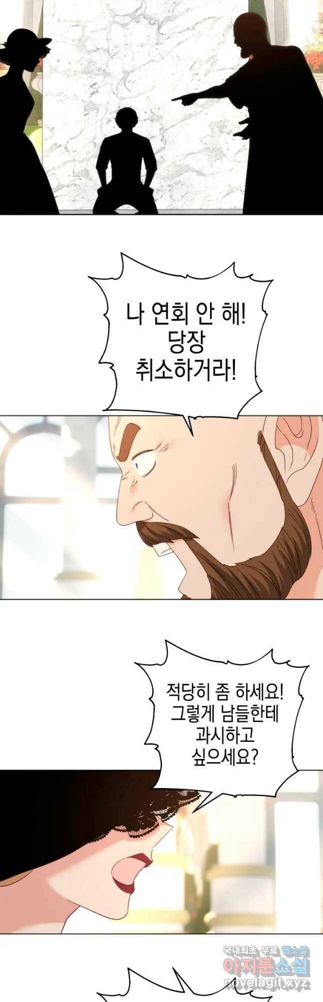 왕관 없는 여왕 42화 25