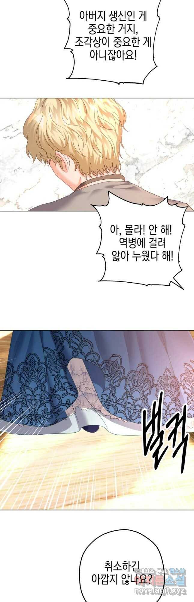 왕관 없는 여왕 42화 26