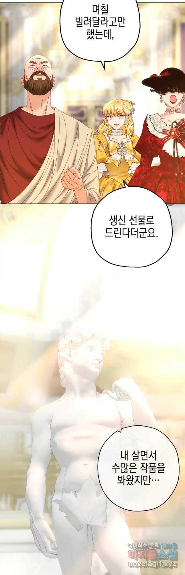왕관 없는 여왕 42화 32