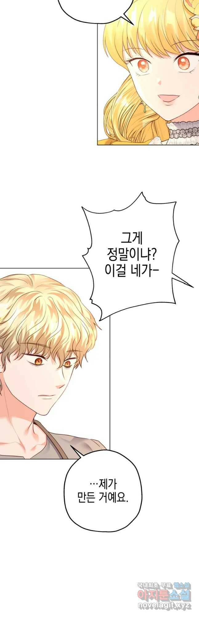 왕관 없는 여왕 42화 36