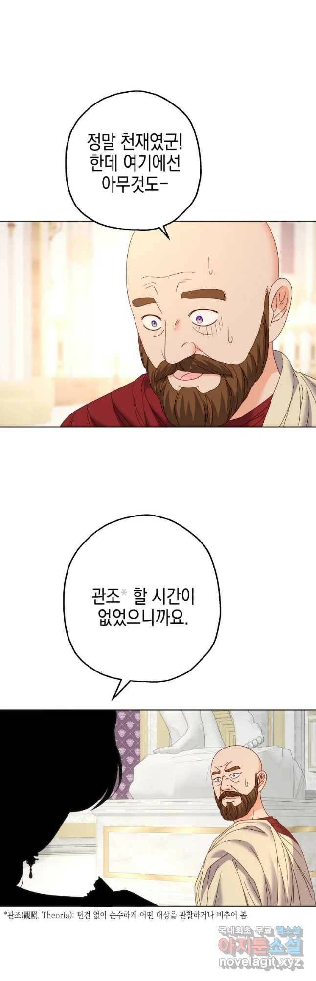 왕관 없는 여왕 42화 37