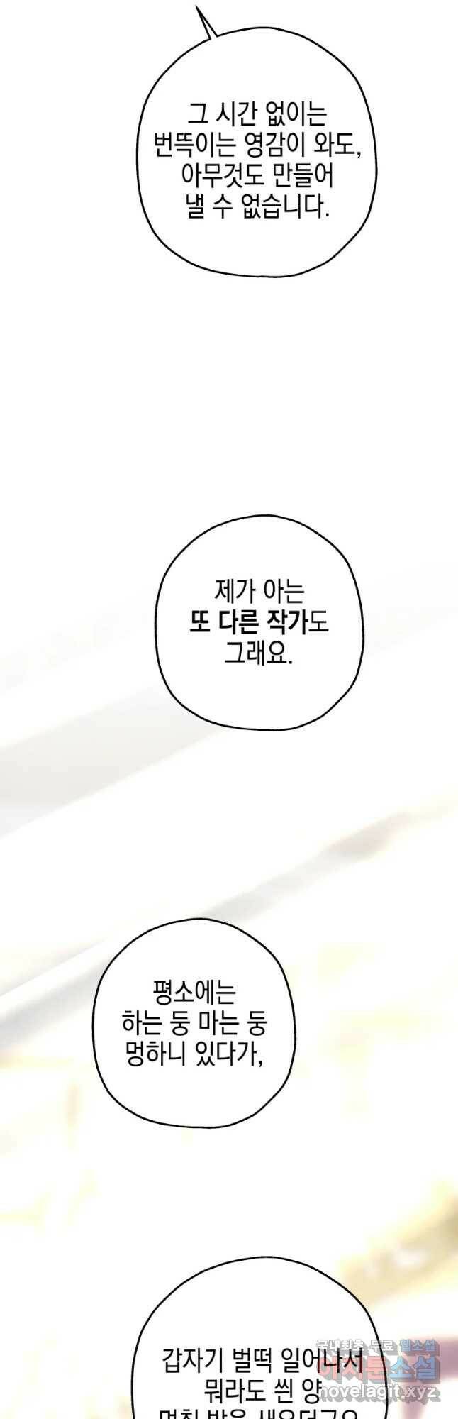 왕관 없는 여왕 42화 38