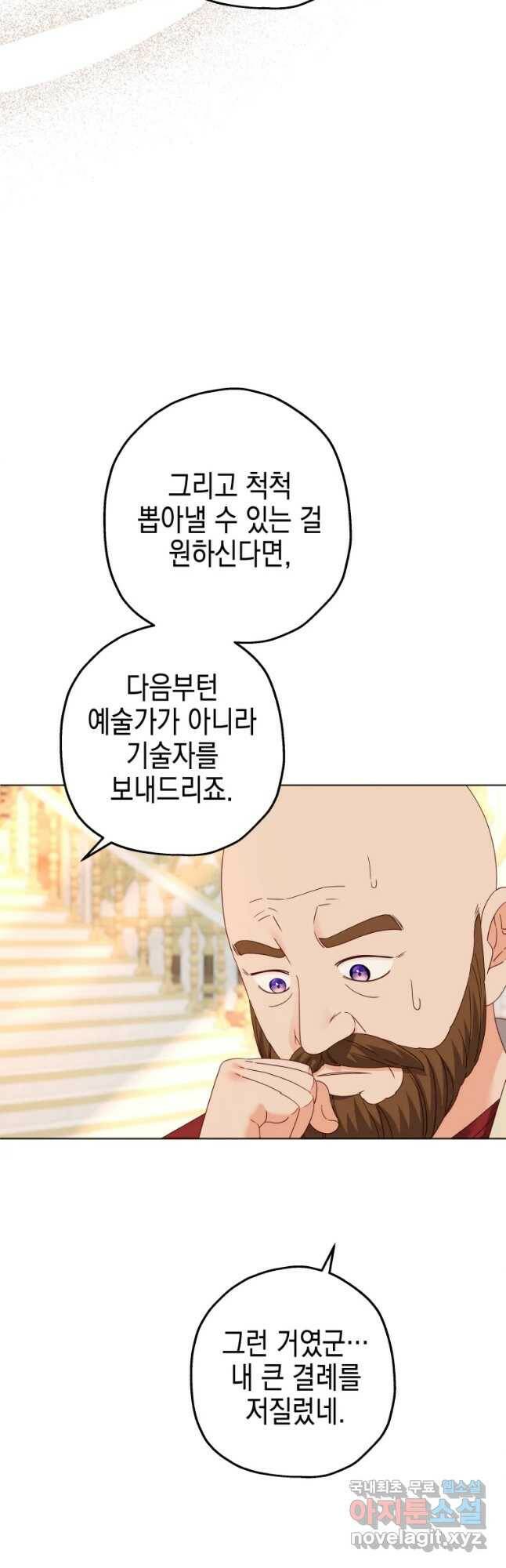 왕관 없는 여왕 42화 40