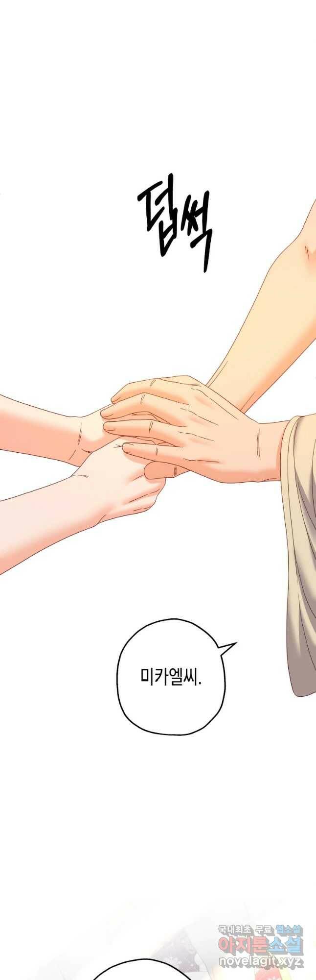 왕관 없는 여왕 42화 41