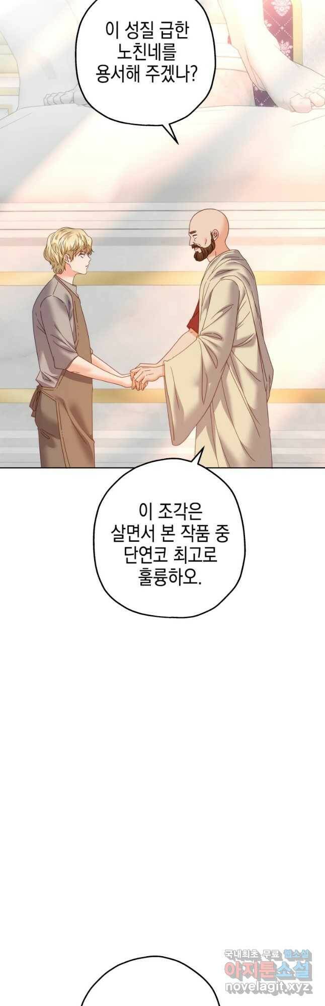 왕관 없는 여왕 42화 42