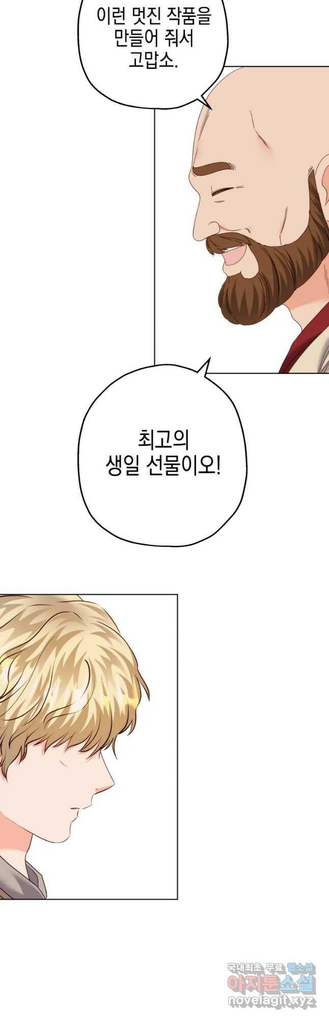 왕관 없는 여왕 42화 43