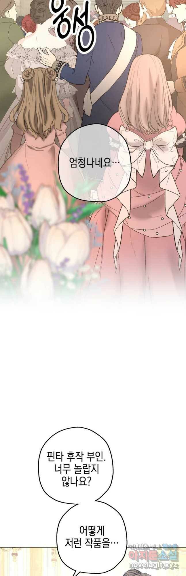 왕관 없는 여왕 42화 46