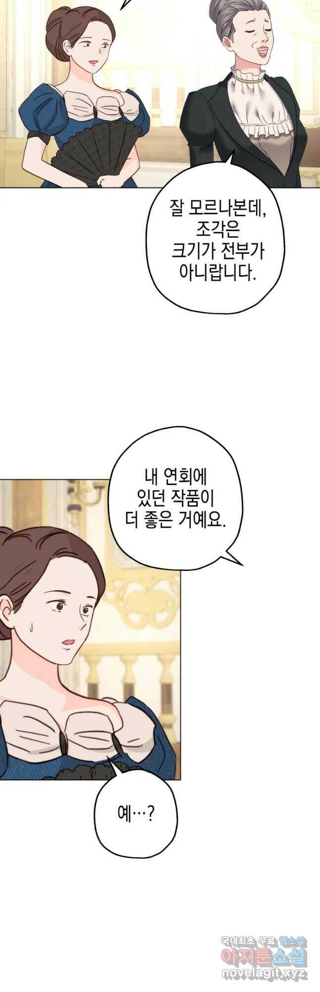 왕관 없는 여왕 42화 47