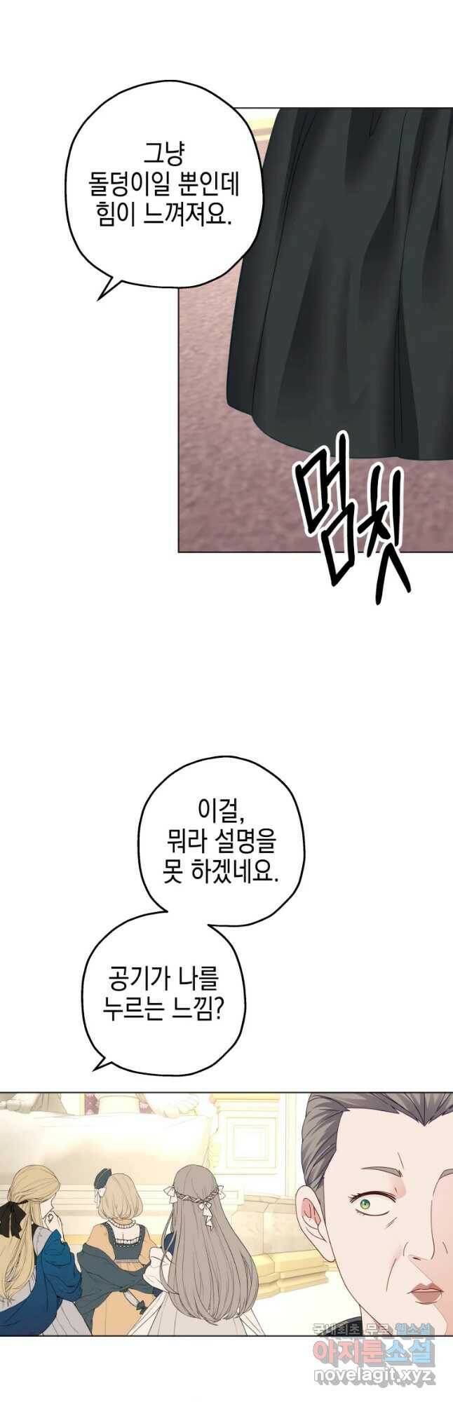 왕관 없는 여왕 42화 48