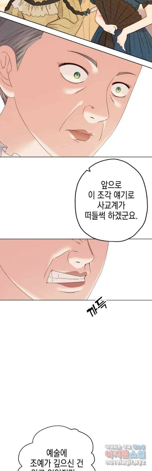 왕관 없는 여왕 42화 50