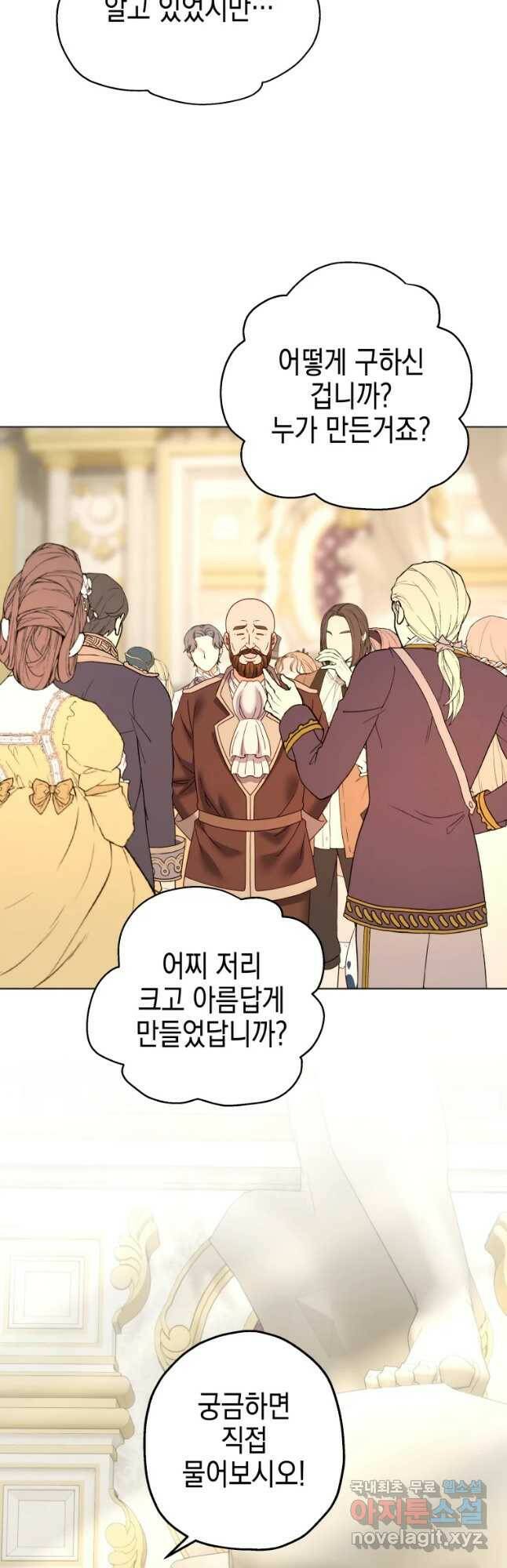 왕관 없는 여왕 42화 51