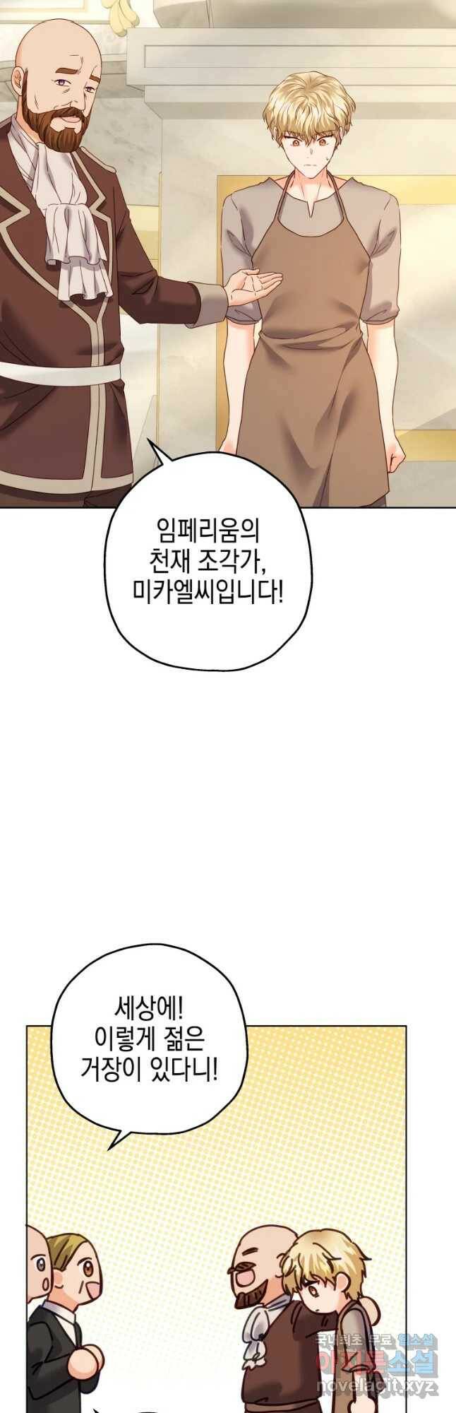 왕관 없는 여왕 42화 52