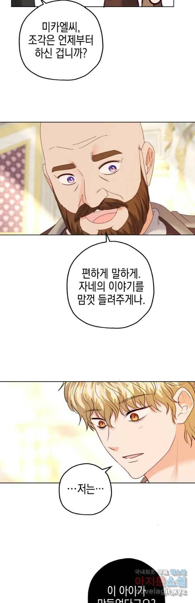 왕관 없는 여왕 42화 53