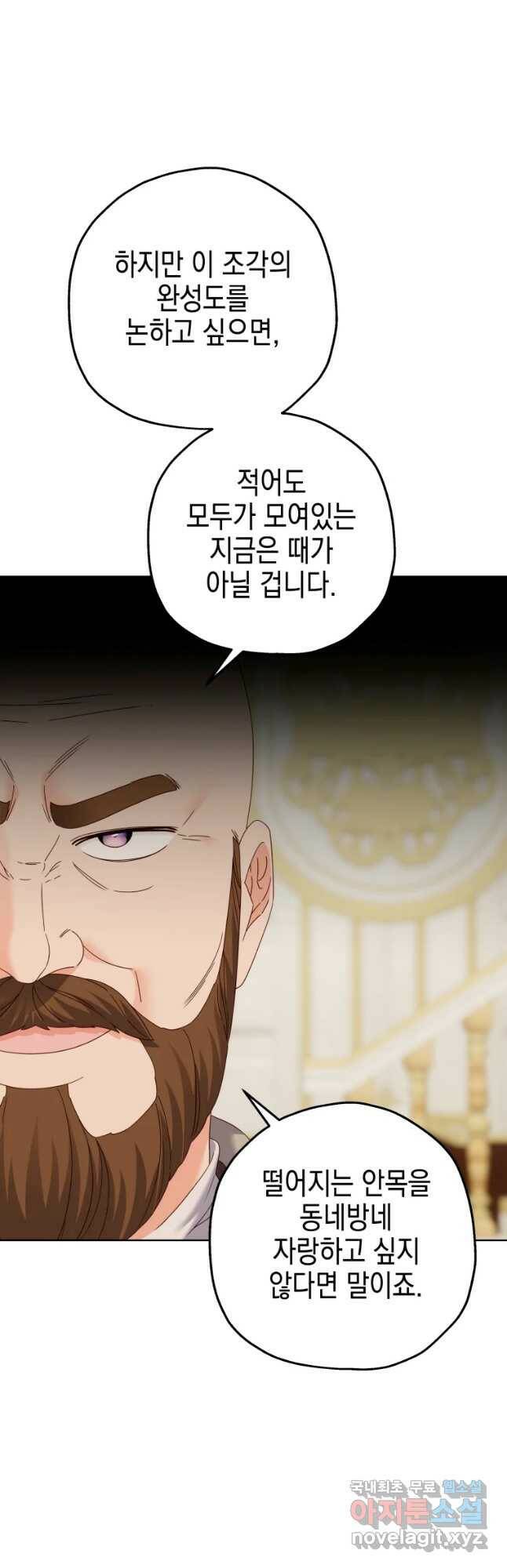 왕관 없는 여왕 42화 57