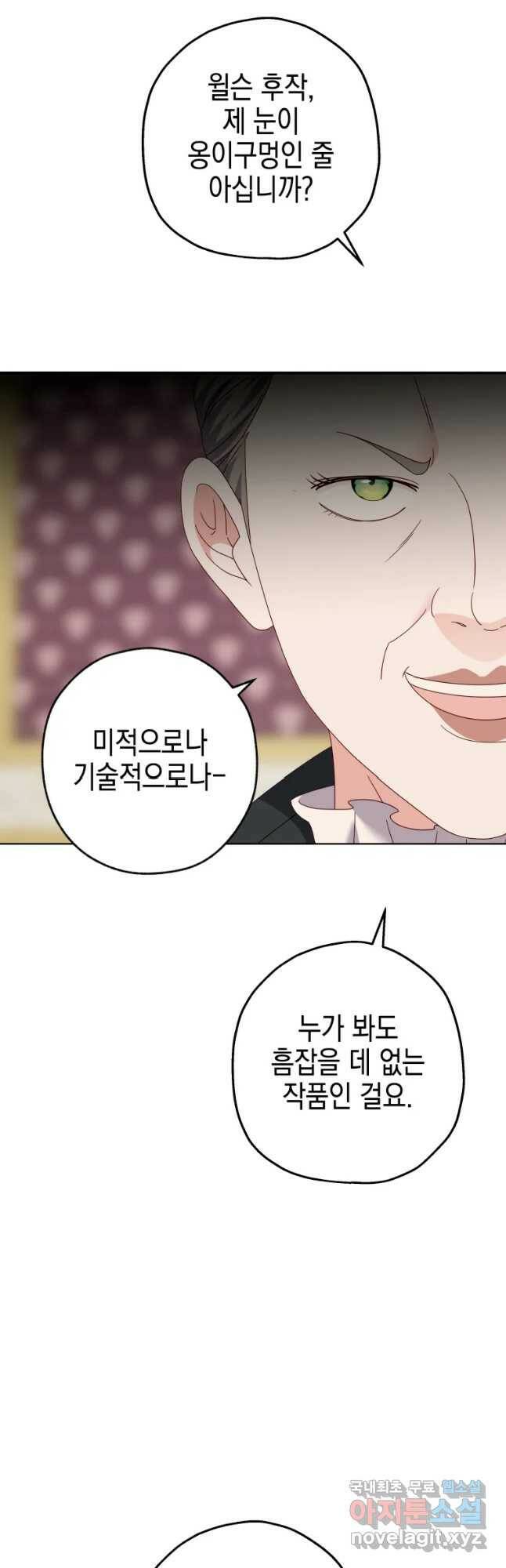 왕관 없는 여왕 42화 58