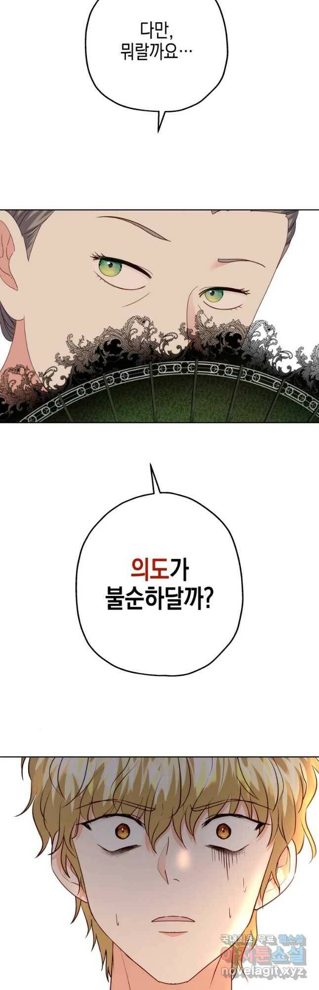 왕관 없는 여왕 42화 59