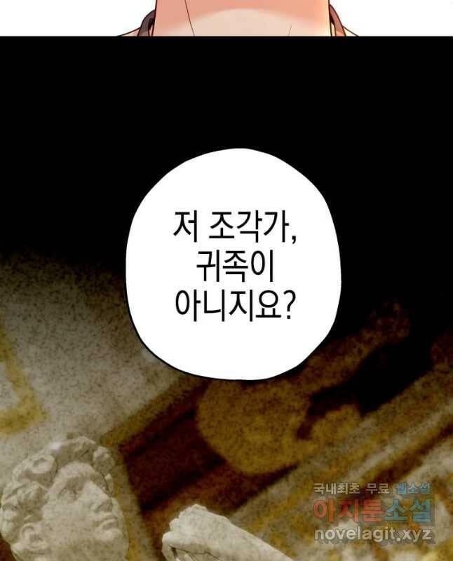 왕관 없는 여왕 42화 60