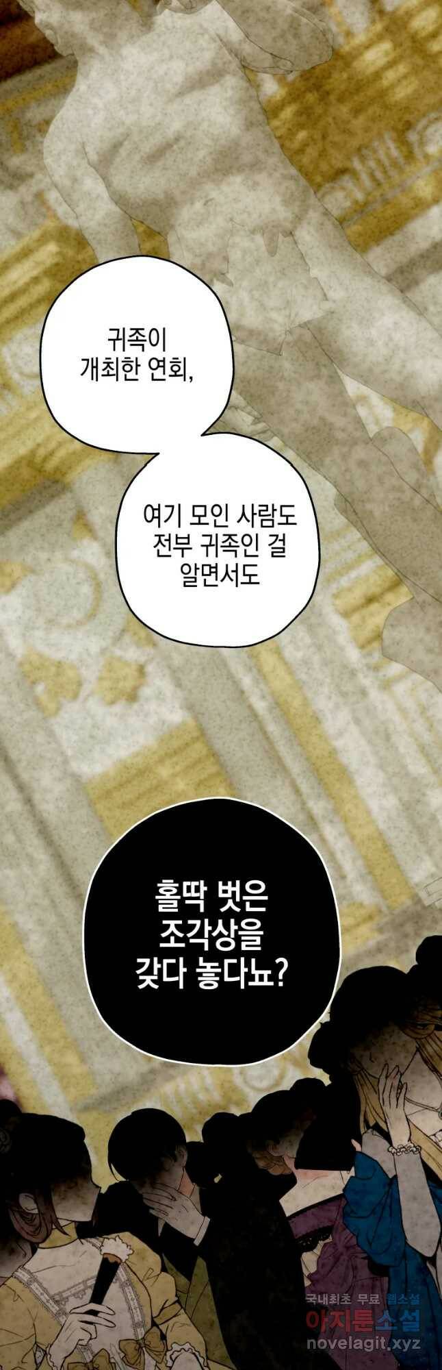 왕관 없는 여왕 42화 61