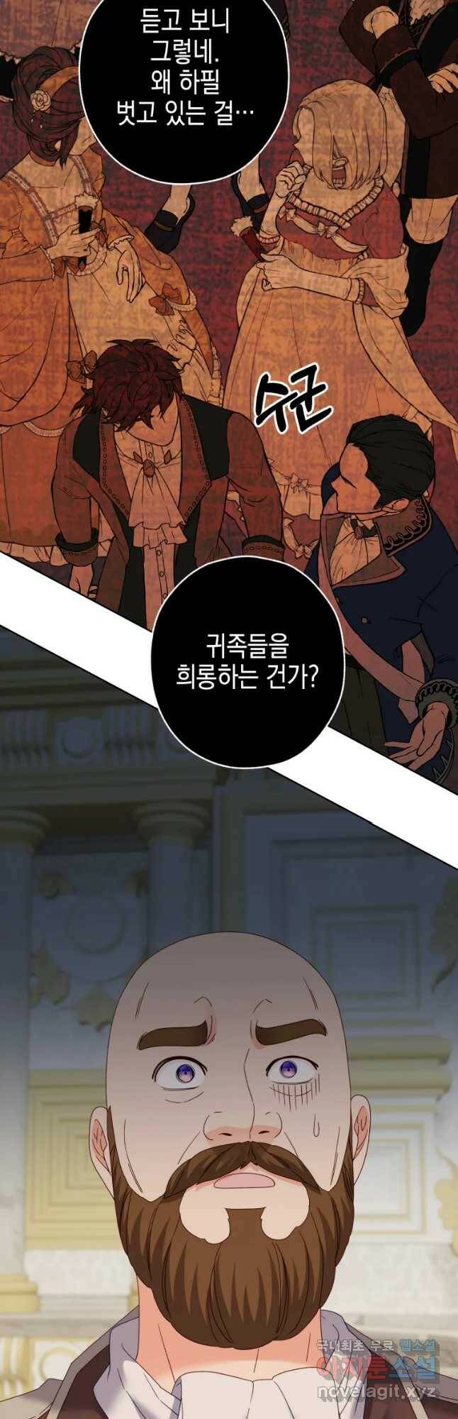 왕관 없는 여왕 42화 64