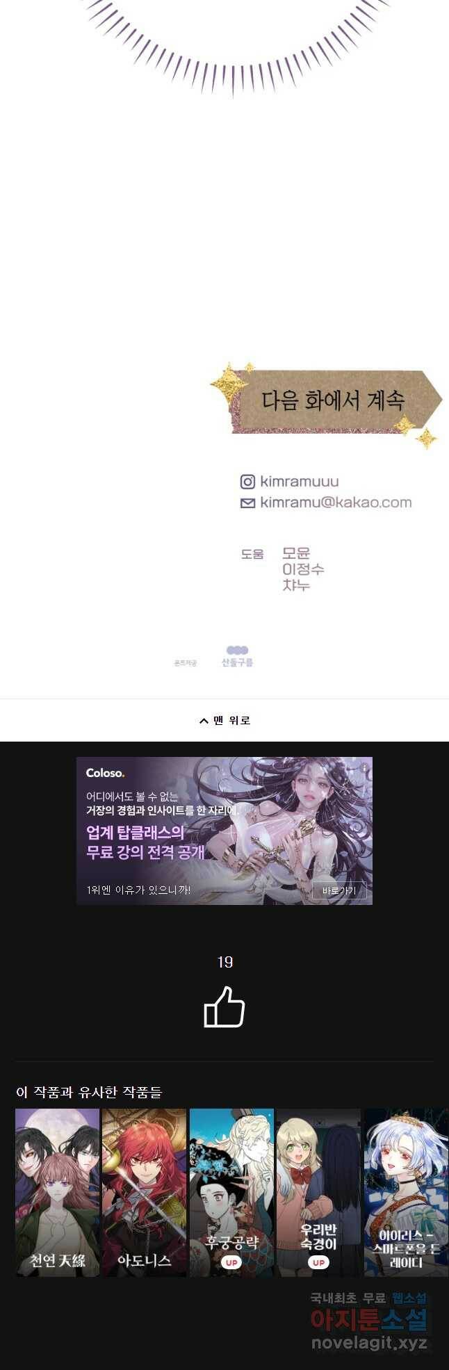 왕관 없는 여왕 42화 67
