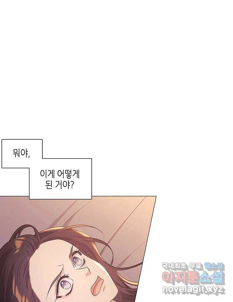 구애, 여우를 홀리다 4화 1