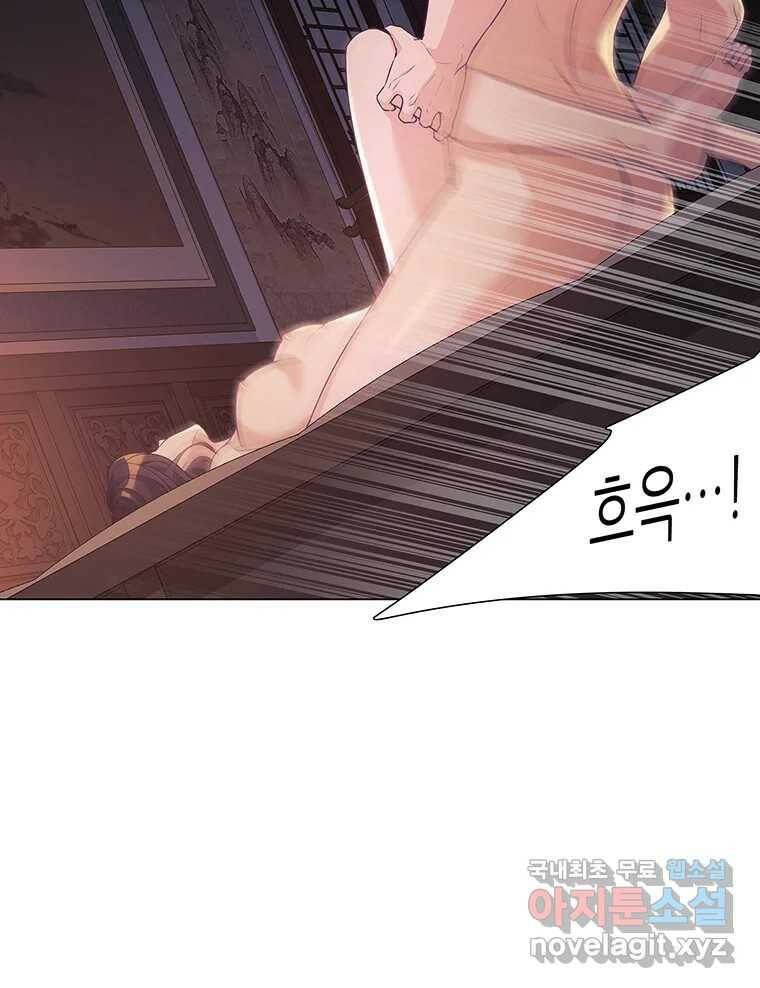 구애, 여우를 홀리다 4화 5