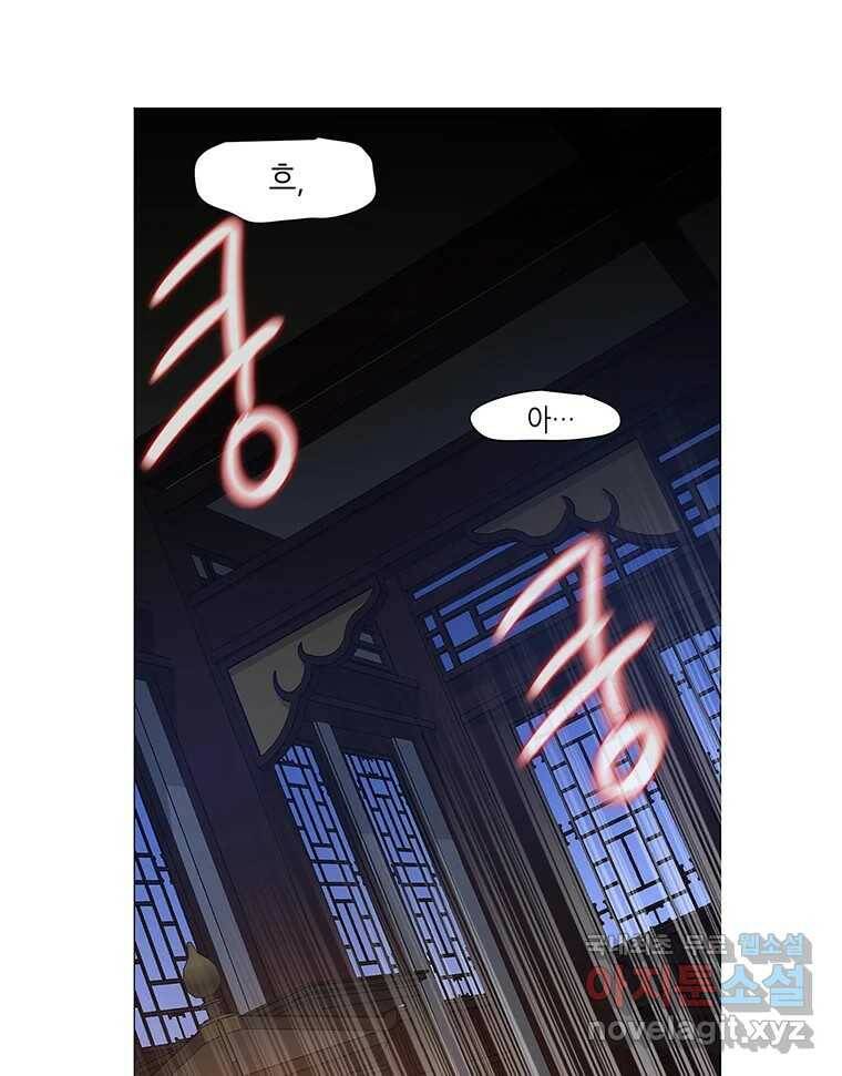 구애, 여우를 홀리다 4화 6