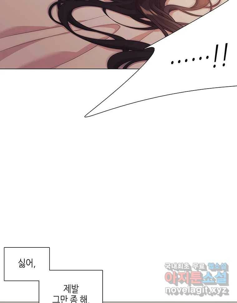 구애, 여우를 홀리다 4화 9