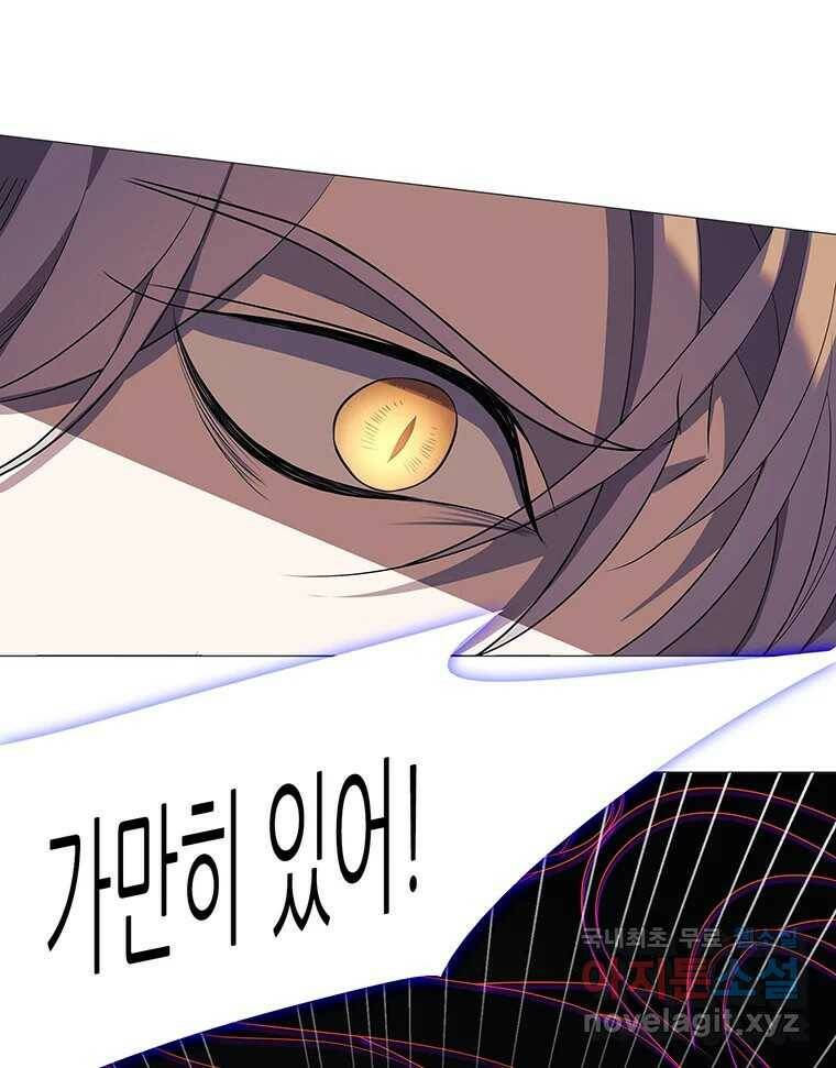 구애, 여우를 홀리다 4화 11