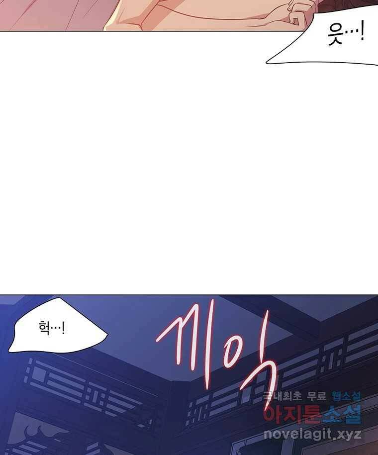 구애, 여우를 홀리다 4화 17