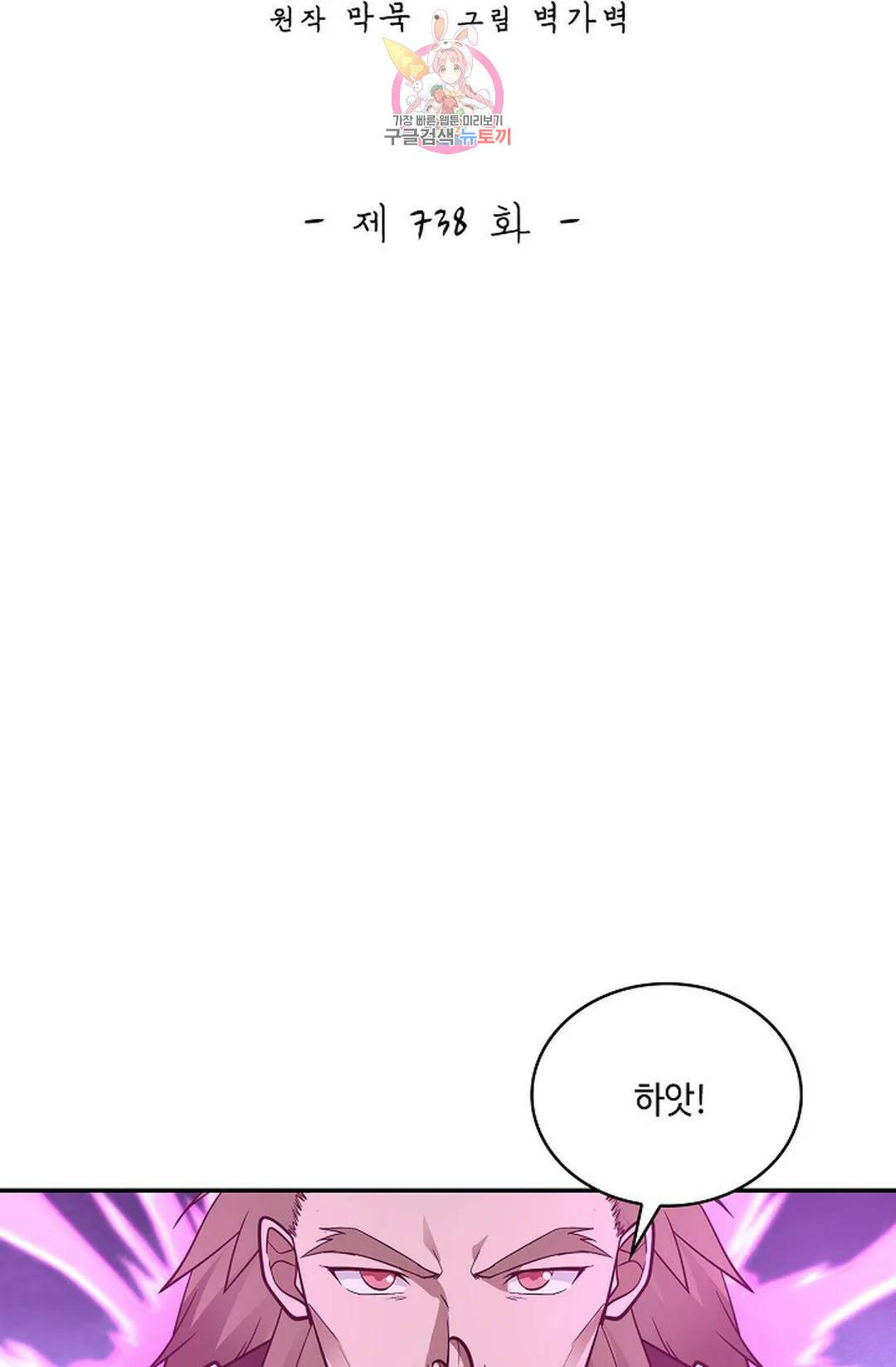 무련전봉 738화 2