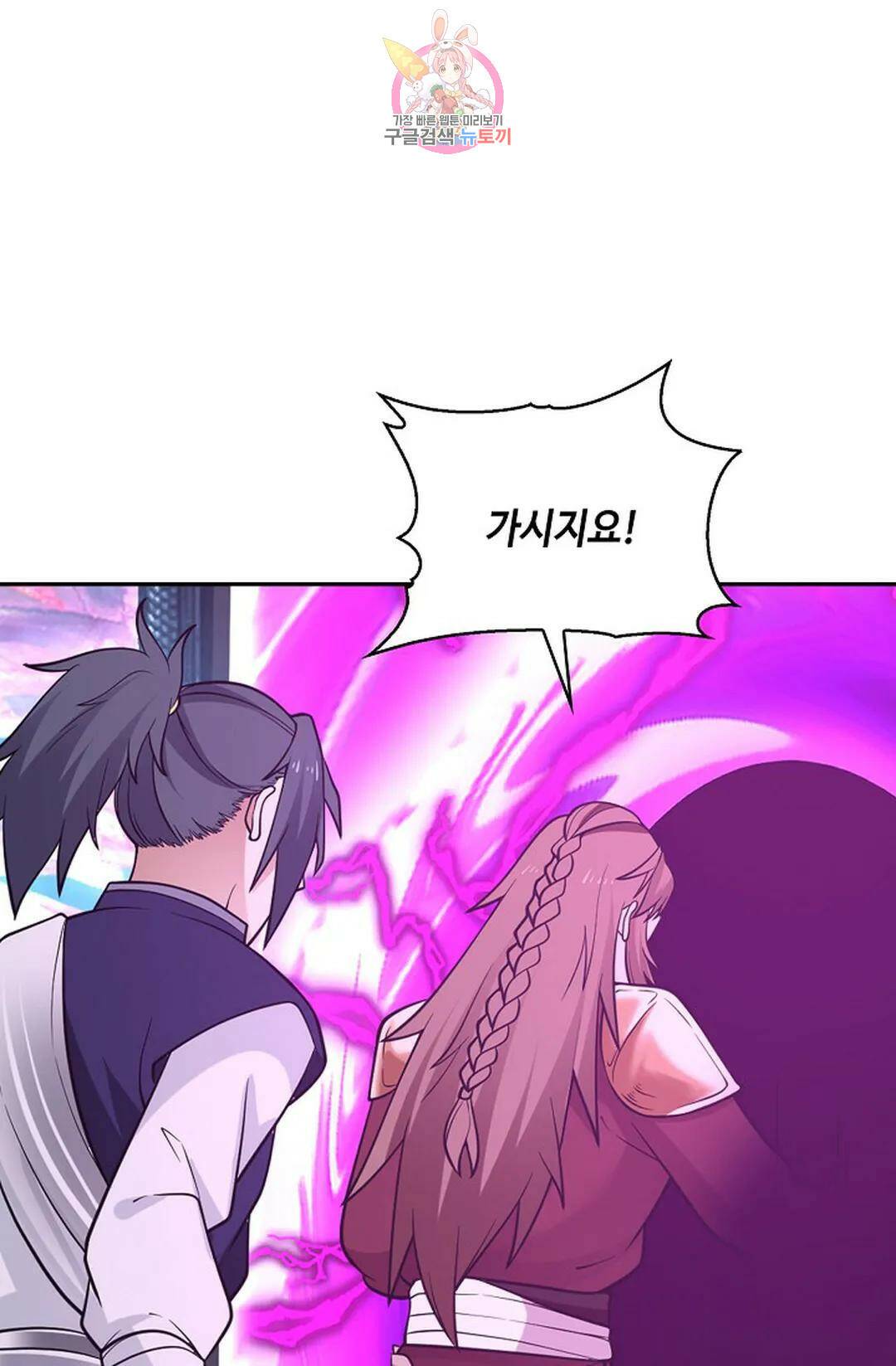 무련전봉 738화 6