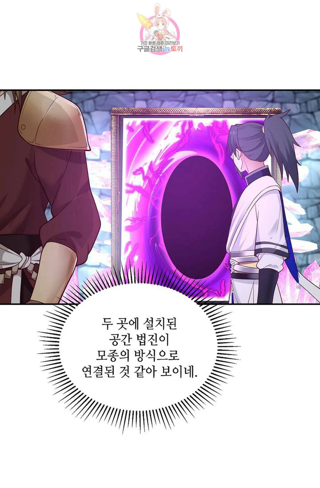무련전봉 738화 10