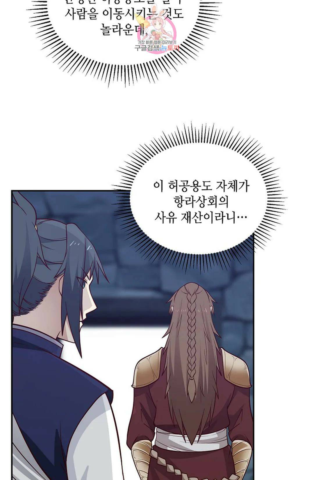 무련전봉 738화 12