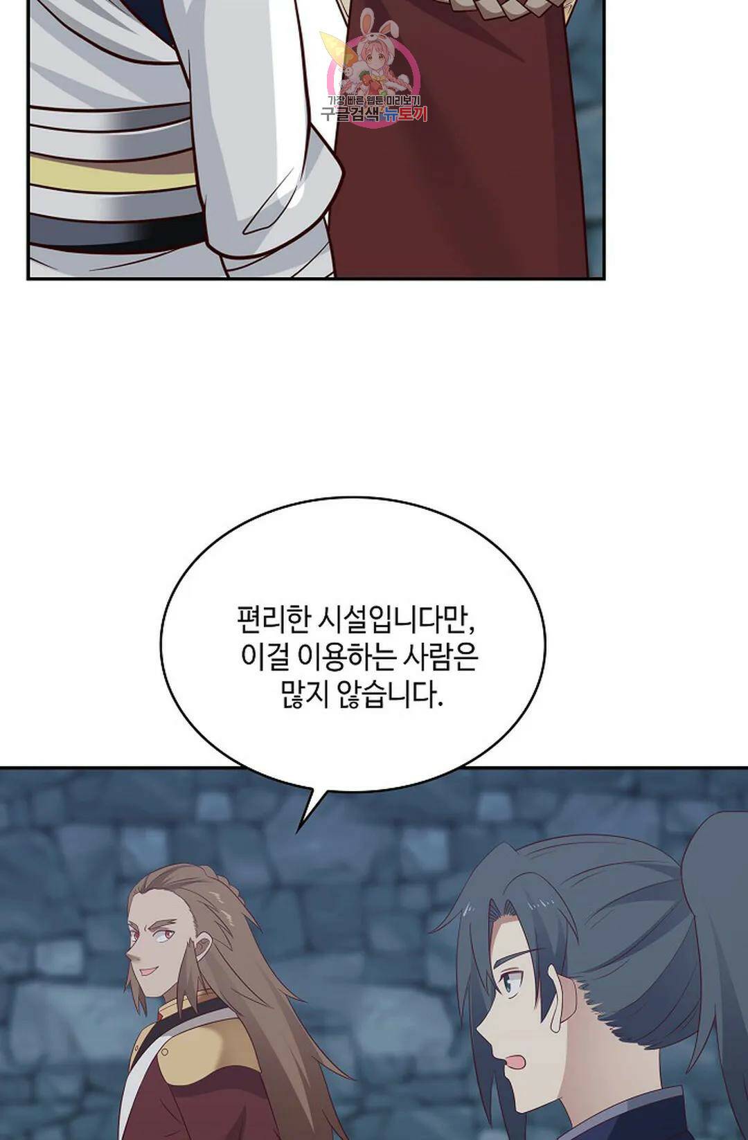 무련전봉 738화 13