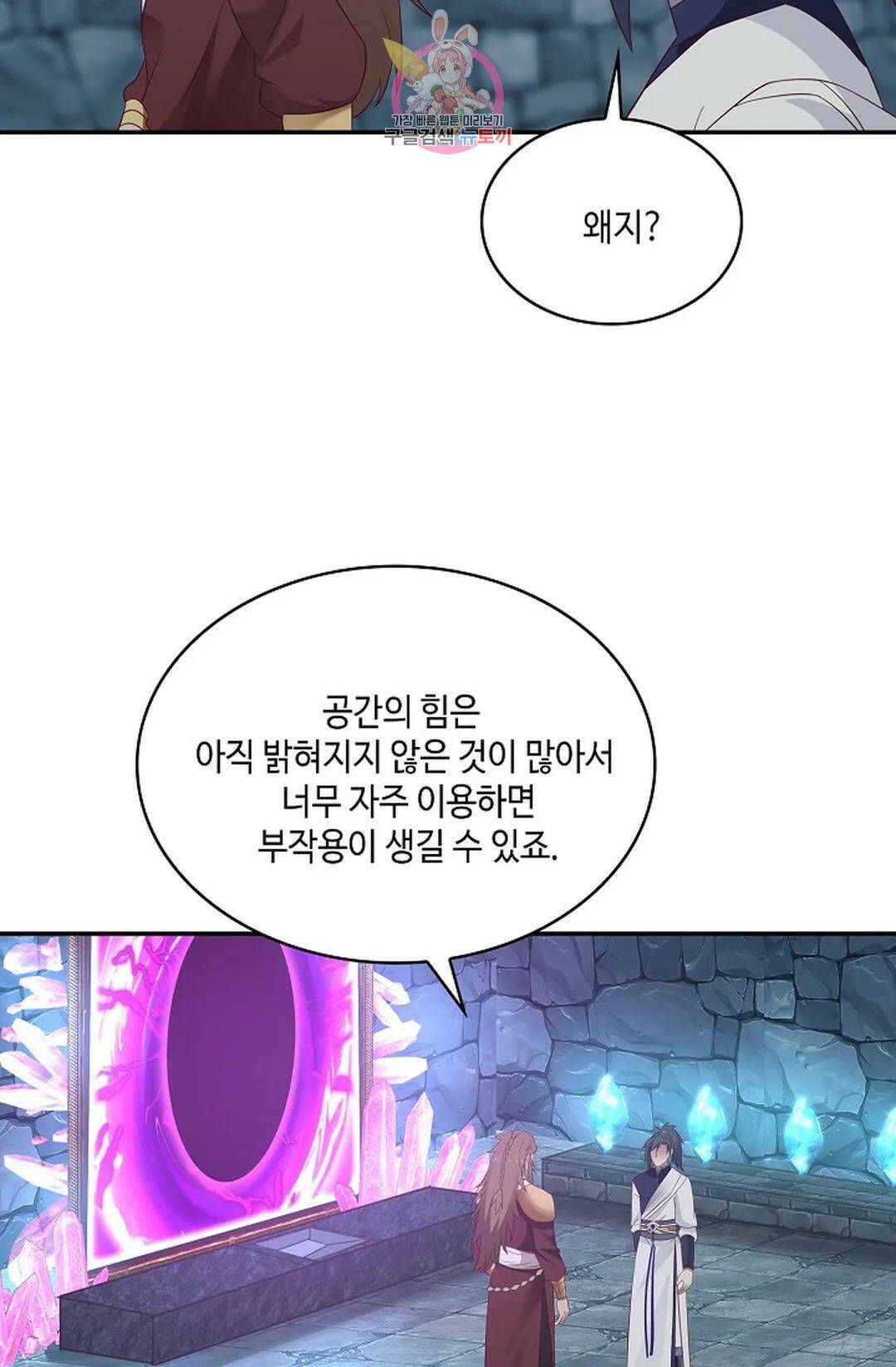 무련전봉 738화 14