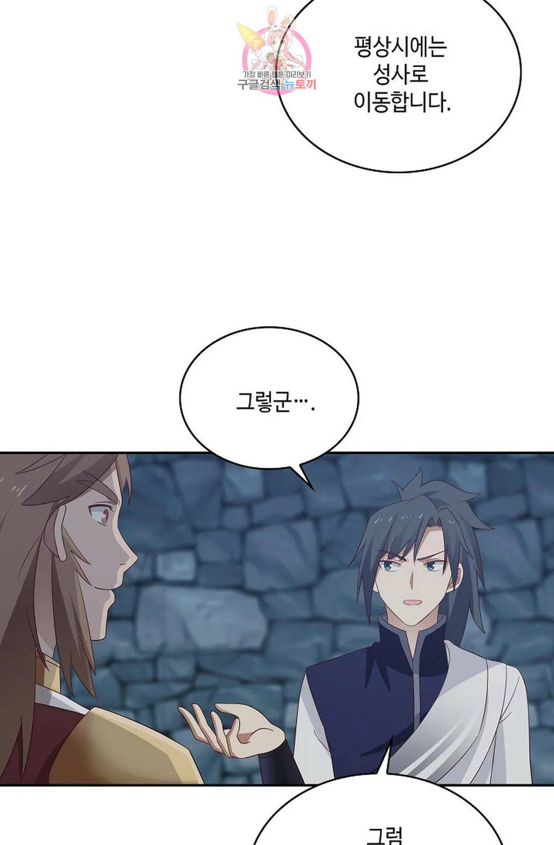 무련전봉 738화 16