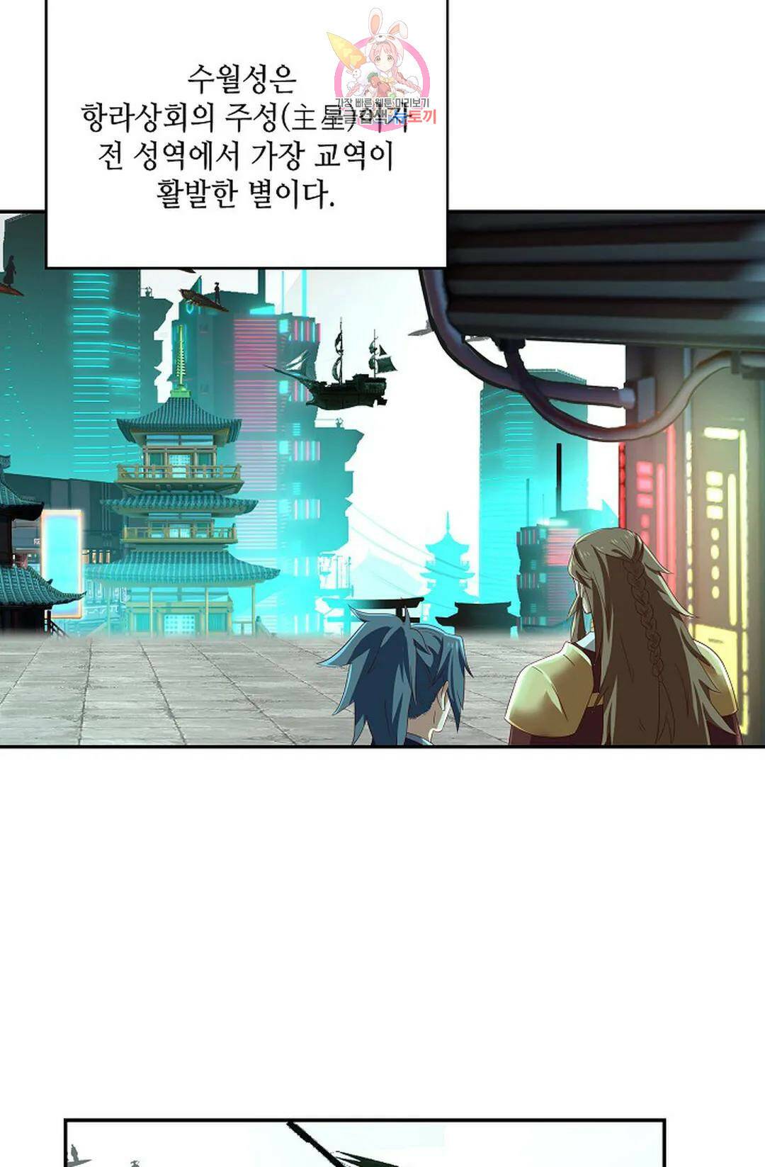 무련전봉 738화 19