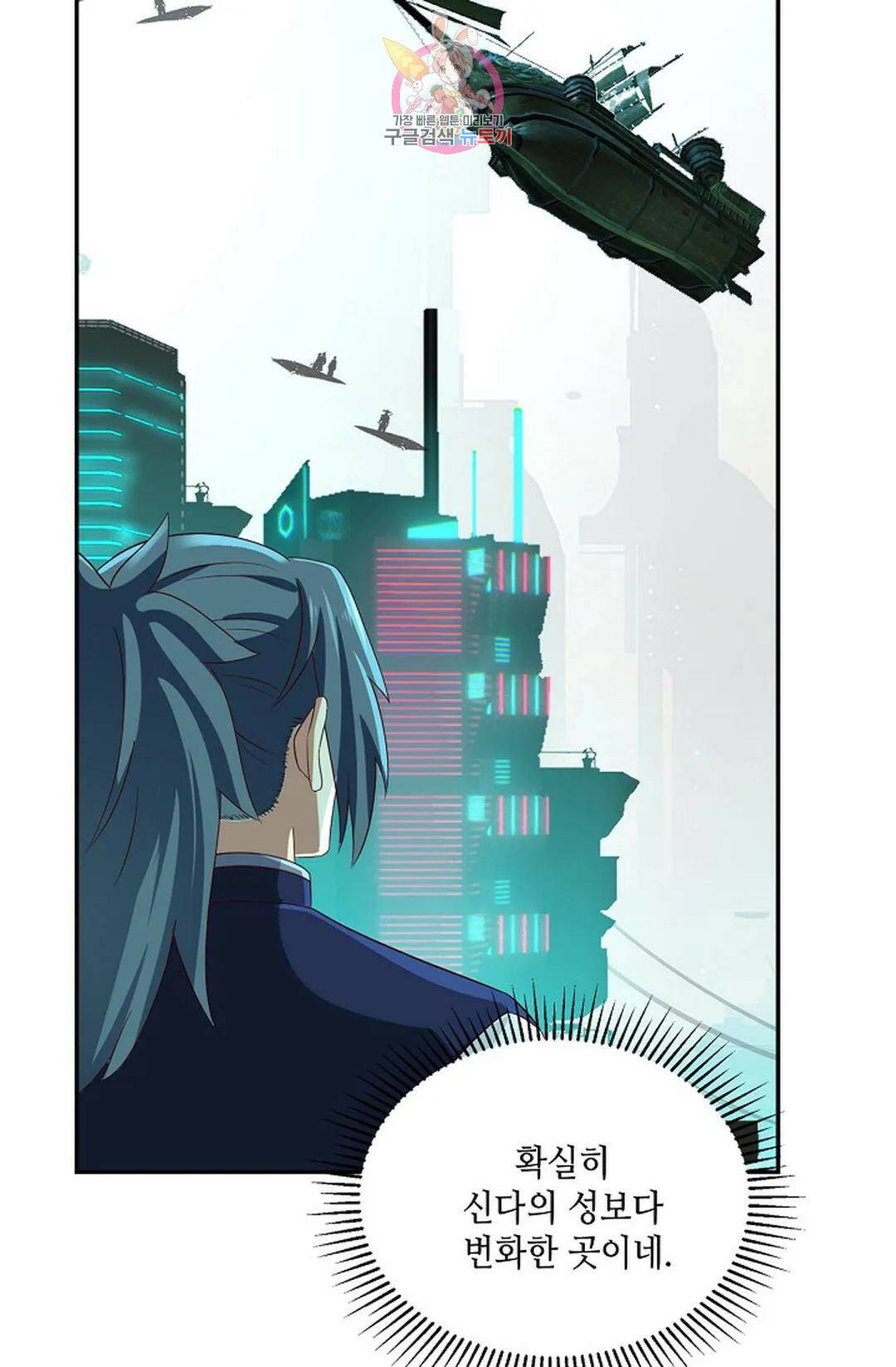 무련전봉 738화 20