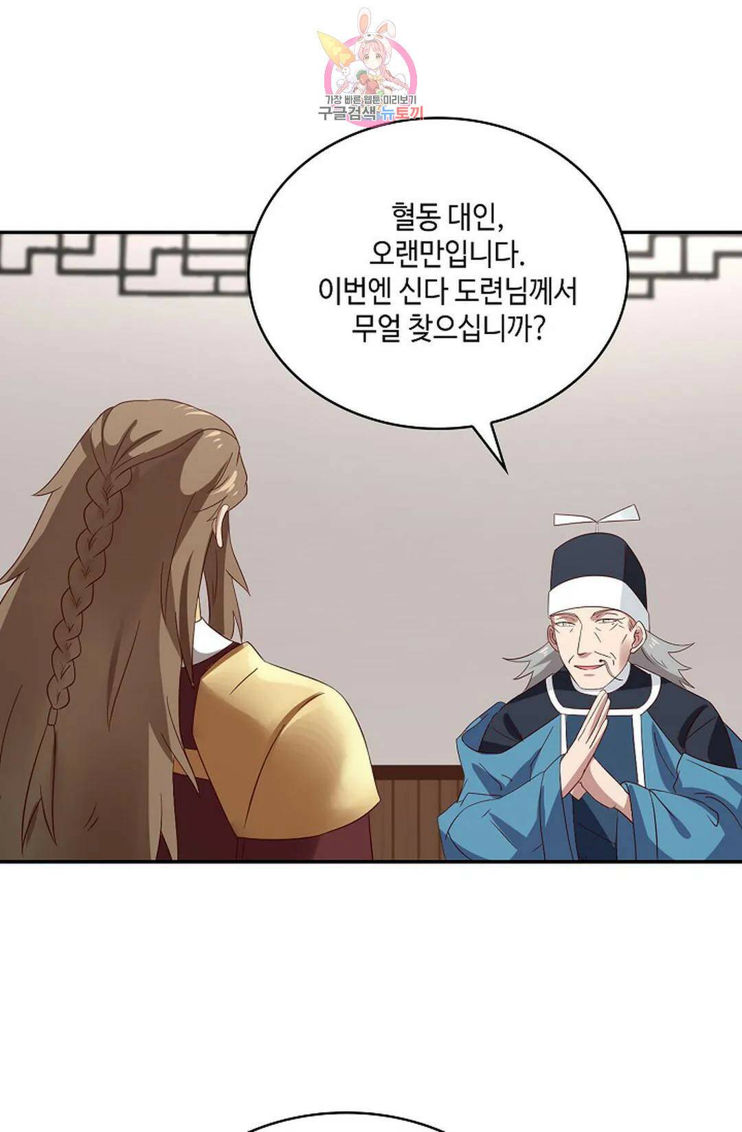 무련전봉 738화 22