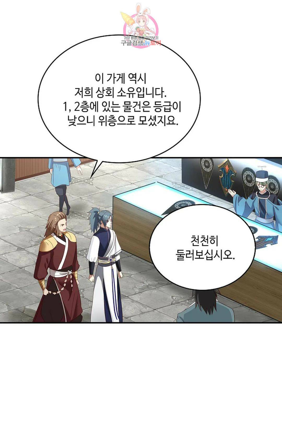무련전봉 738화 25