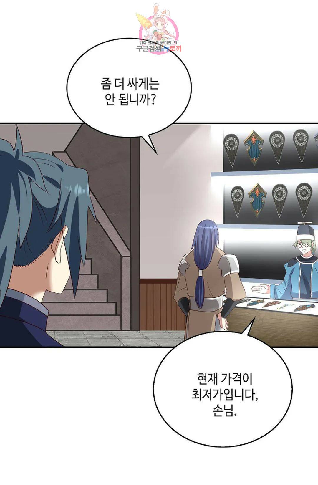 무련전봉 738화 26