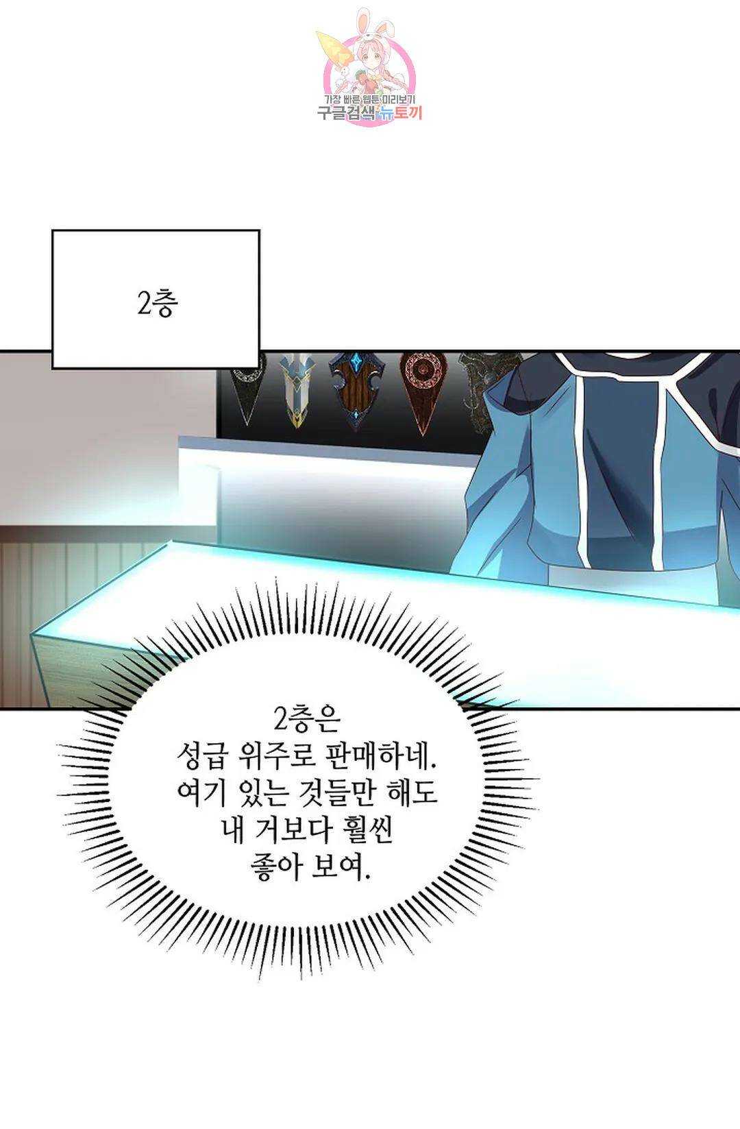 무련전봉 738화 28
