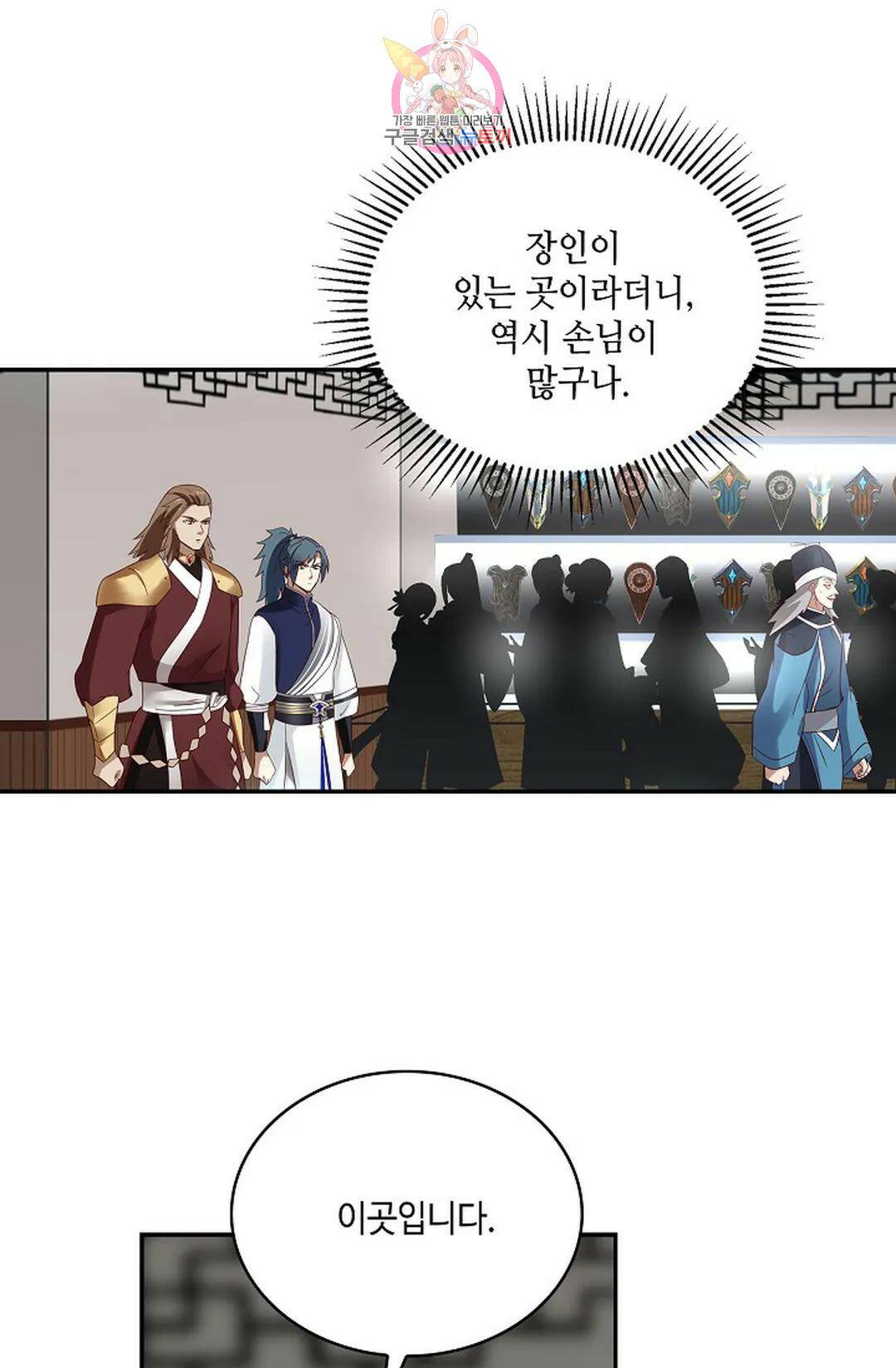 무련전봉 738화 29