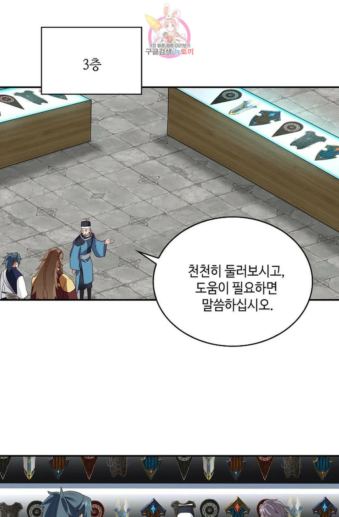 무련전봉 738화 31