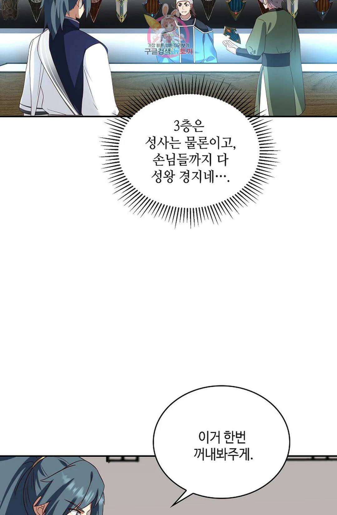 무련전봉 738화 32