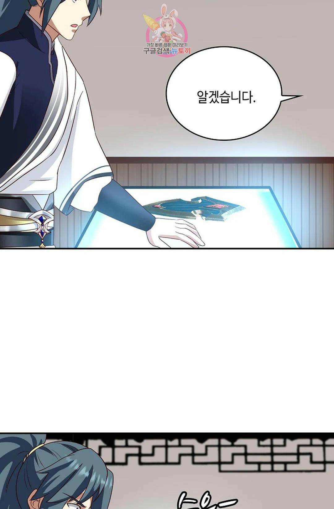무련전봉 738화 33